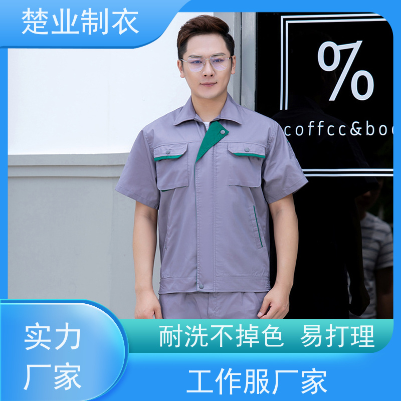 楚业制衣咸宁工作服厂家 结实耐穿 颜色丰富 多功能设计
