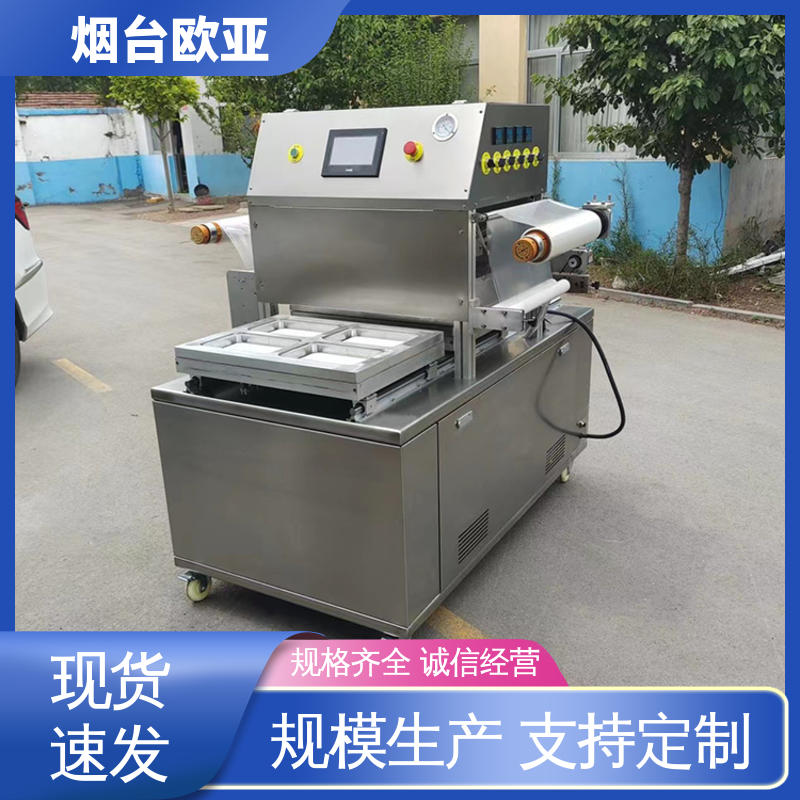磁芯材料 专属客服 品质放心 冻肉真空贴体包装机 欧亚