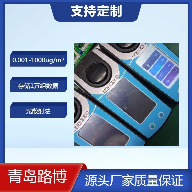 光散射式手持粉尘浓度测试仪 测量PM2.5、PM10、PM1.0 分辨率0.001