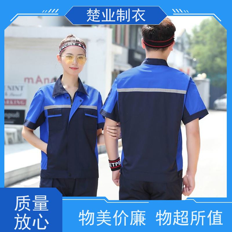 楚业制衣神农架工作服厂家 简洁利落 大方得体 多功能设计