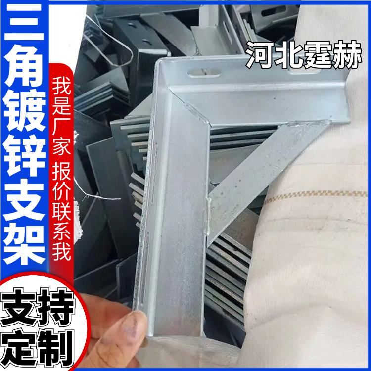 霆赫 冲孔仓库 L型镀锌角钢支架 天燃气管道支撑三脚架 耐腐蚀不生锈