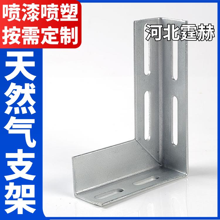 霆赫 冲孔仓库 天然气墙面安装配件 镀锌燃气管道支架 耐腐蚀不生锈