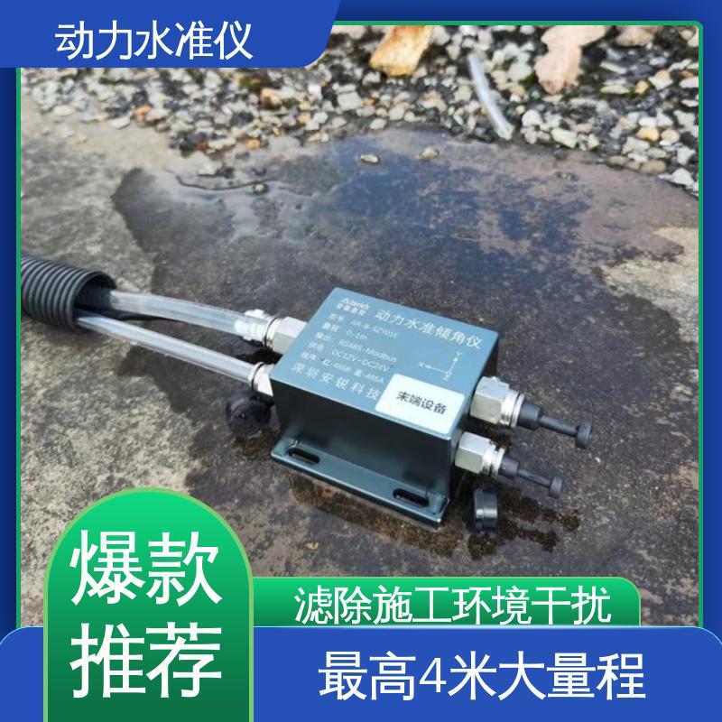 全天候观测 压差式动力水准仪 危房建筑振动高频沉降