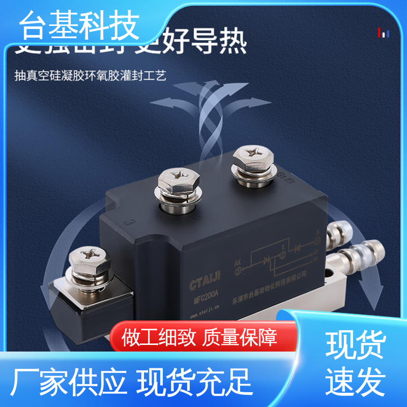 MFC200A 全扩散工艺外壳 晶闸管模块 CTAIJI台基
