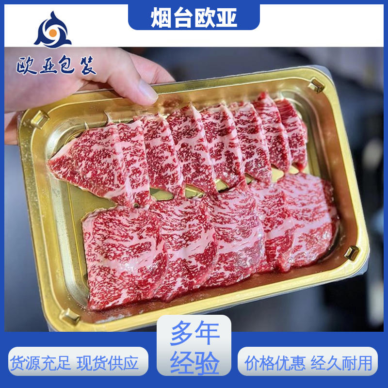 品质好 规格多样 商超储存 螺丝贴体膜 欧亚包装