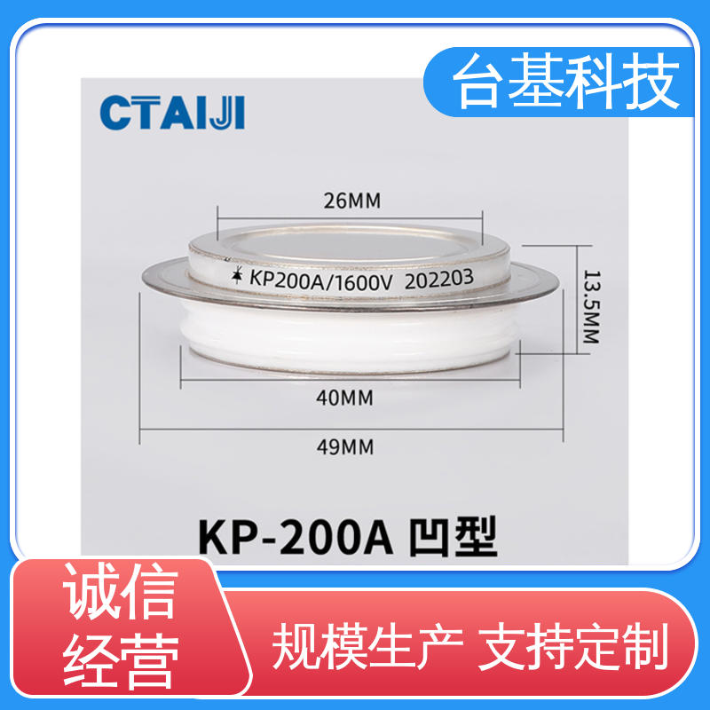 KP-200A 规格齐全 发货迅速 双向可控硅晶闸管 台基