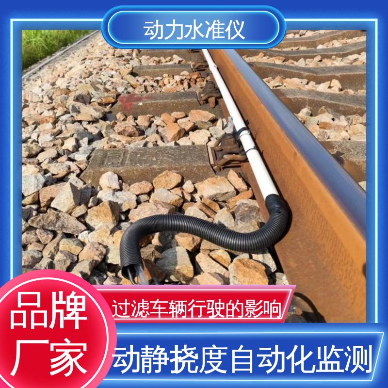隧道施工动态振动沉降 压力式动力水准仪 连通管原理 全天候观测