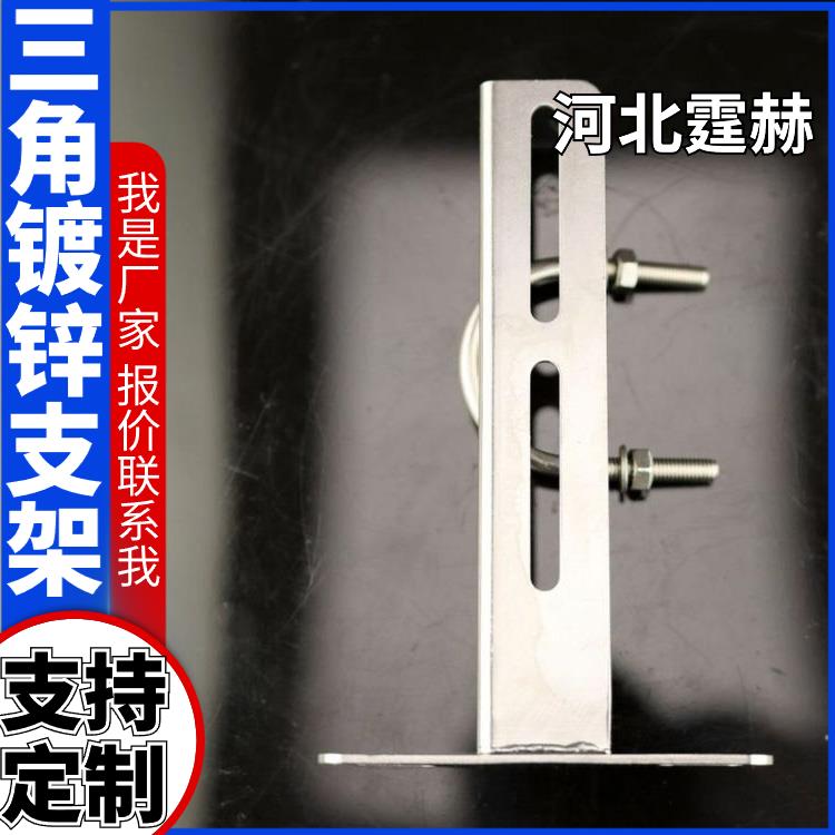 霆赫 冲孔仓库 直埋燃气管道固定支架 加厚不锈钢三角架 防腐耐用