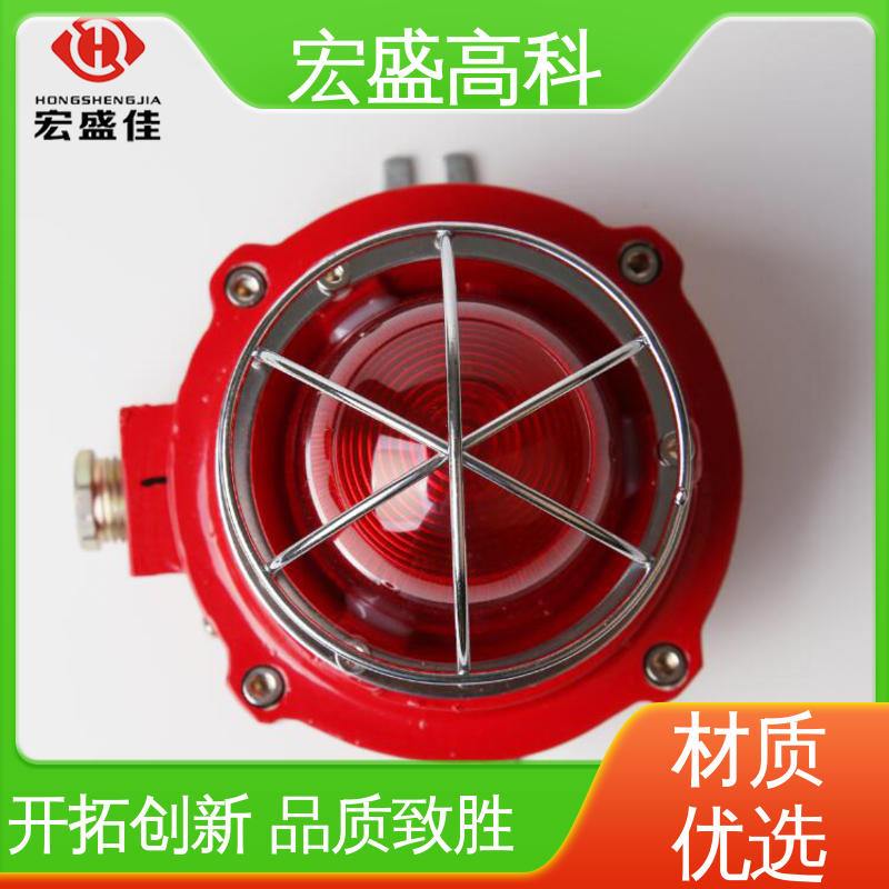 宏盛佳IP66低功耗声光报警器 防爆场所适用 24V/220V可选