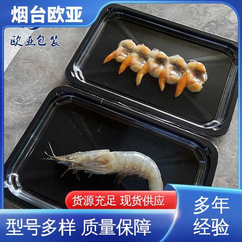 欧亚包装 VSP真空贴体膜 规格多样 立体感强 美观保鲜