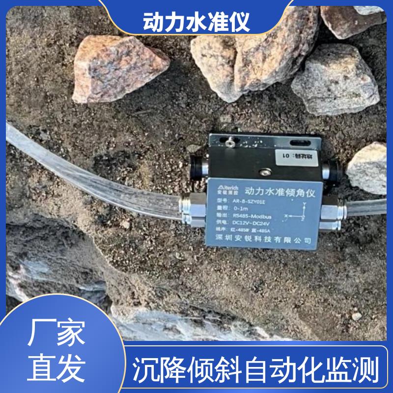 全天候观测 管廊施工挠度动态补偿 压差式动力水准仪 集成多传感器
