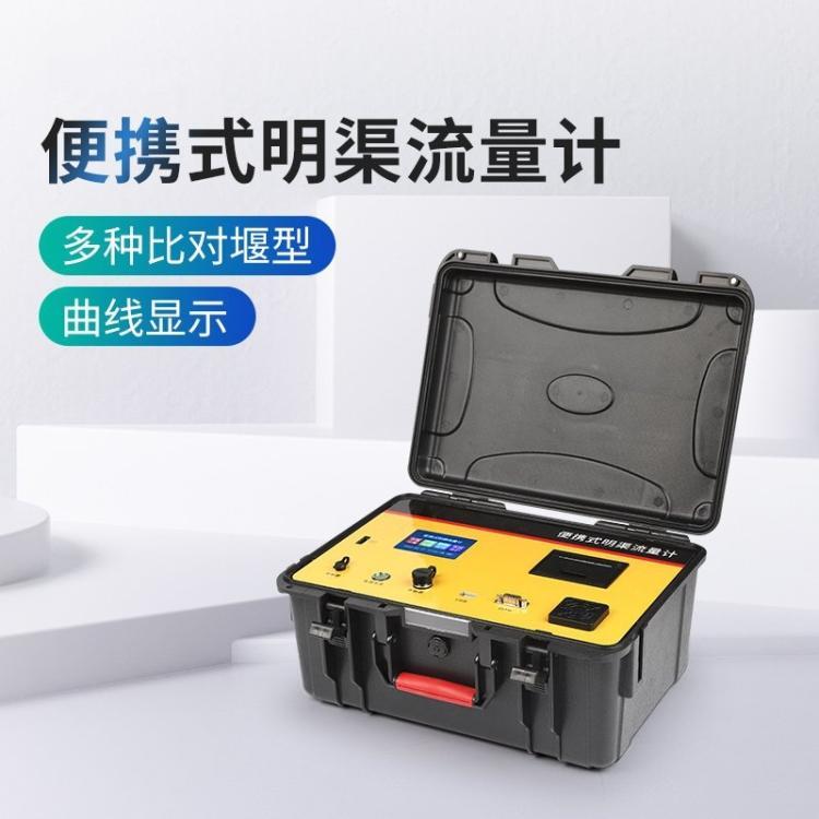 污水检测明渠流量计 内置锂电池 触屏操作更便捷