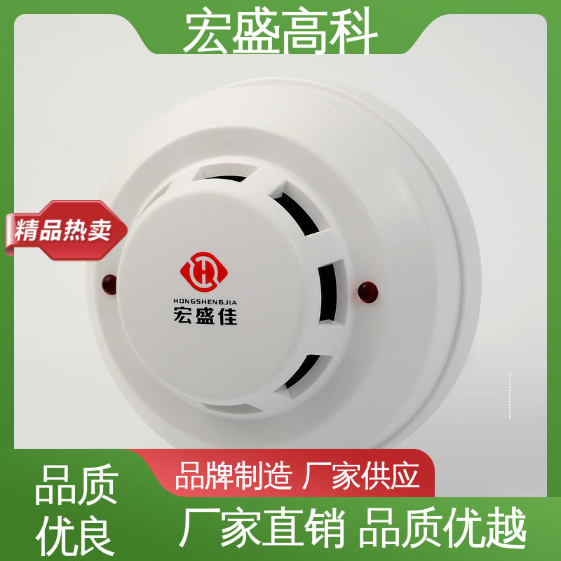 宏盛高科 Modbus-RTU协议 发货及时 烟雾报警器 误报率低