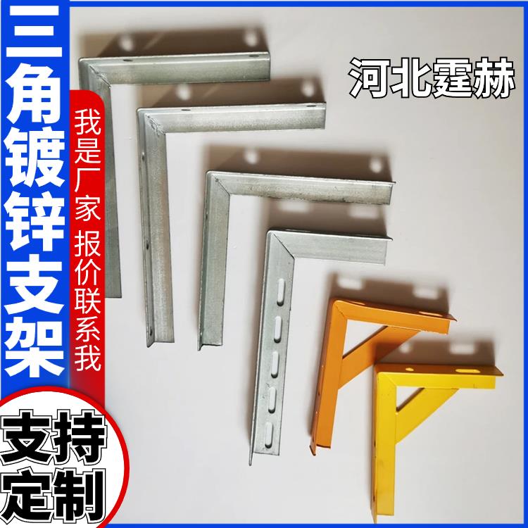 霆赫 冲孔仓库 燃气管道 L型角铁支架 燃气隧道用管道支架 防腐耐用