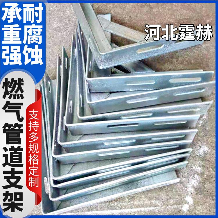 霆赫 电缆房梁 直埋燃气管道固定支架 加厚不锈钢三角架 生产厂家