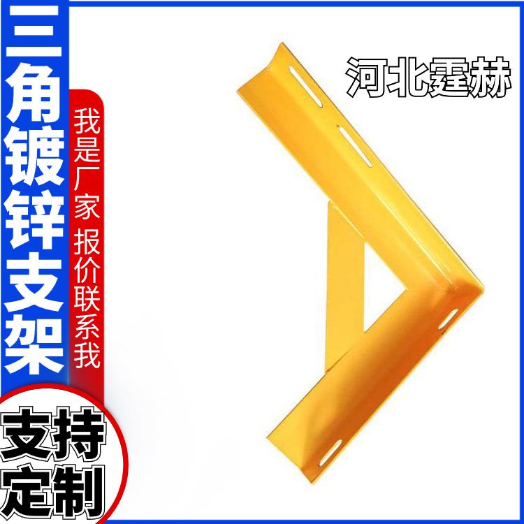 霆赫 电缆房梁 镀锌喷塑燃气管道固定电力直角三角支架 来图定制
