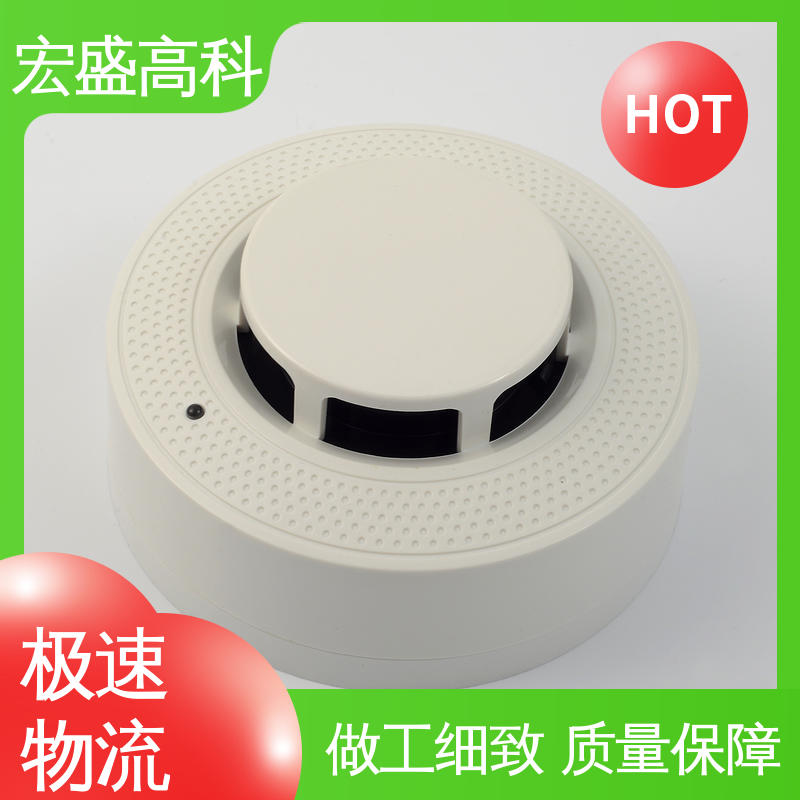 宏盛佳 现货 经久耐用 储能柜用 联网感烟探测器