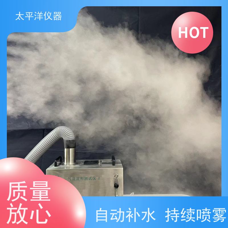 太平洋仪器 气流检测仪 清洁容易 操作方便 自动处理和分析