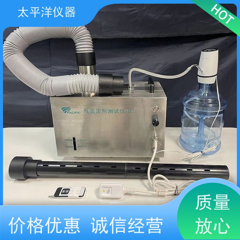 太平洋仪器 洁净室气流流形测试仪 自动补水 持续喷雾 应用领域广泛