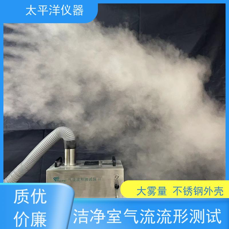 太平洋仪器 气流流形测试仪 内部特殊处理 放水排水容易