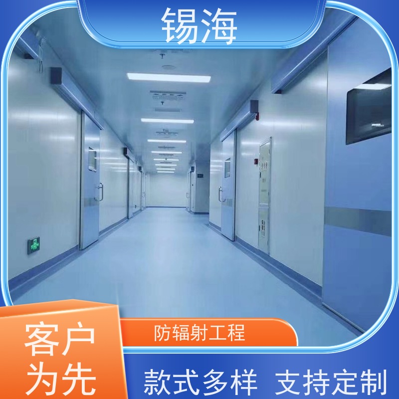 锡海 防辐射装修 设计施工 资质齐全 质量保障 售后无优