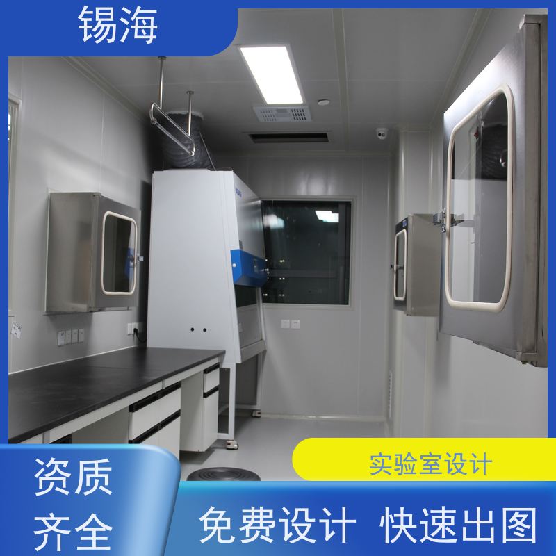 锡海 化验实验室 上门安装 包工包料 适用范围广