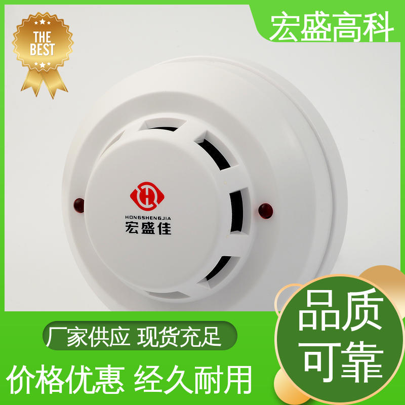 烟雾报警器 甄选材料 户外箱式变电站用 现货 宏盛佳 耐高温材质