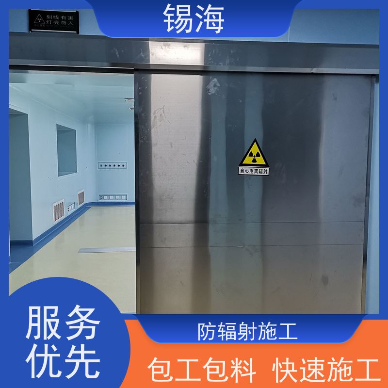 锡海 DSA防辐射装修 资质齐全 品质可信 长期供应
