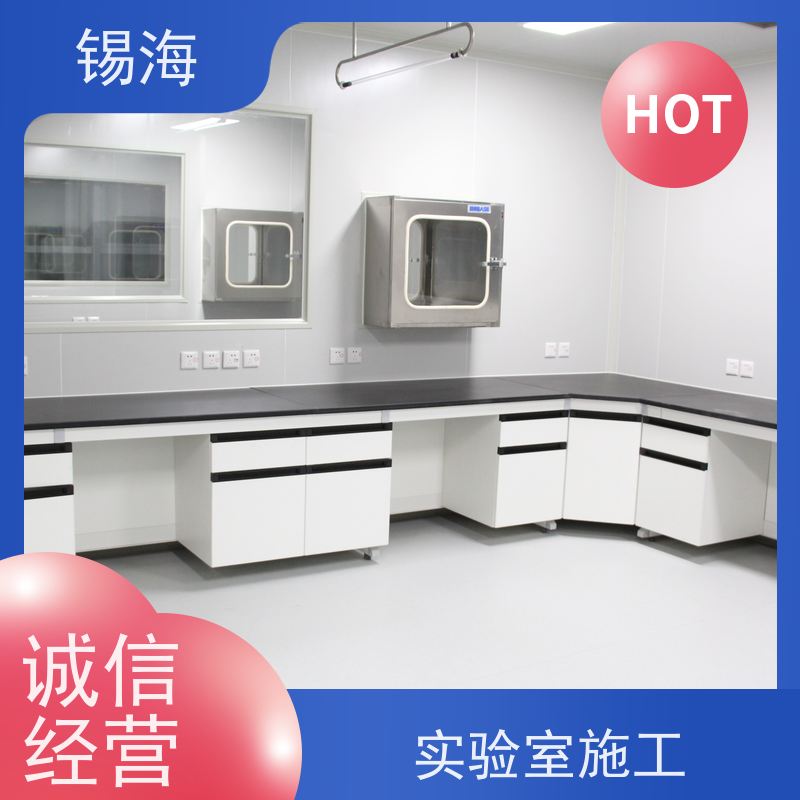 锡海 净化实验室工程 免费设计 快速出图 一站式方案
