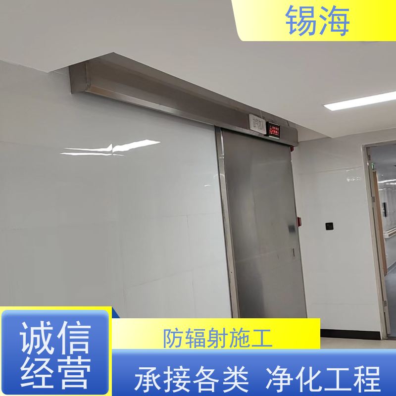 锡海 CT防护工程 整体规划设计施工 一站式服务