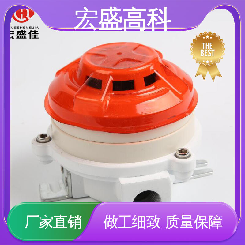 误报率低 售后保证 （Modbus-RTU协议） 防爆烟感探测器 宏盛高科