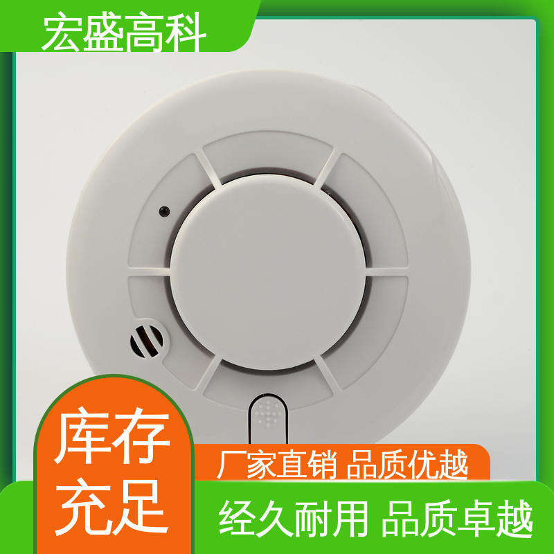 开关量输出 现货 烟感报警器 低功耗 宏盛高科 烟雾报探测器