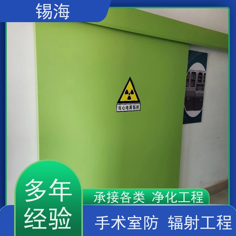 锡海 DSA防辐射装修 整体规划设计施工 品质可信 