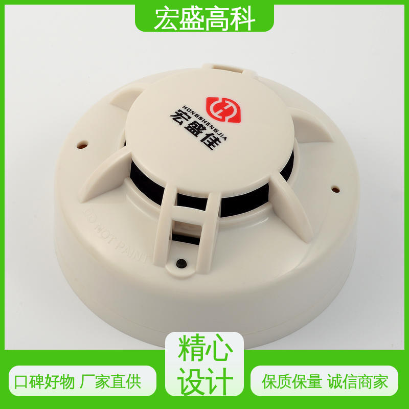 感烟火灾探测器 发货及时 耐高温材质 甄选材料 宏盛佳