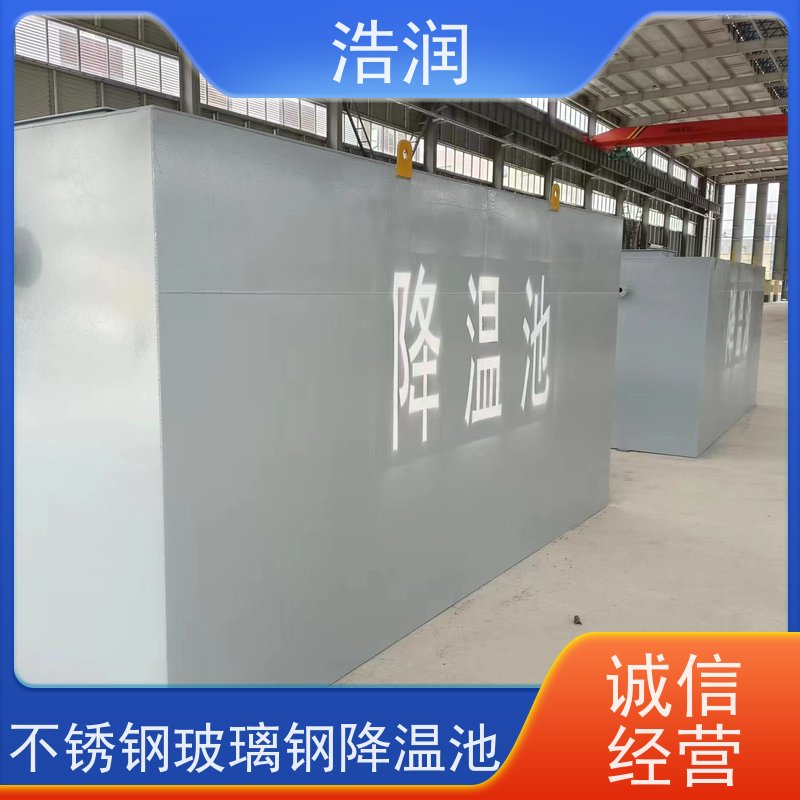浩润 全自动玻璃钢降温池 结构合理坚固 诚信经营