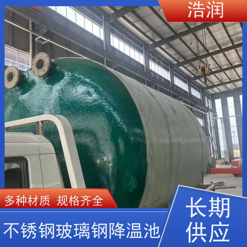 浩润 长期供应 玻璃钢降温池 耐腐蚀防渗漏 诚信经营