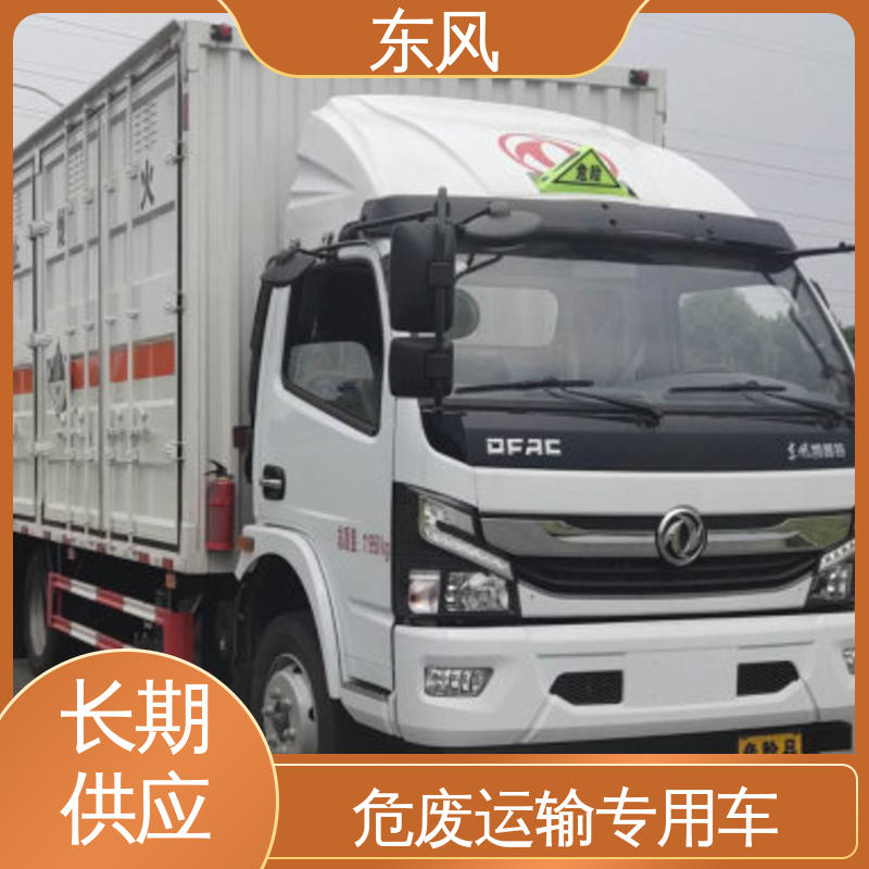 东风 7吨 9类杂项危货专用车 前盘后鼓 断气刹 动力稳定