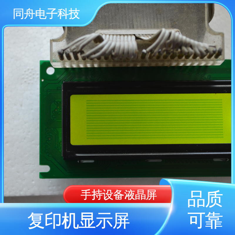 同舟电子 FG12232B 传呼机显示屏 画面刷新速度快 支持加工定制