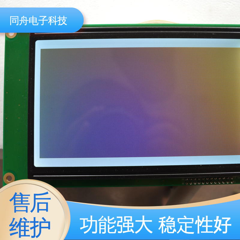 同舟电子 FG240128A 定做液晶屏 用于仪器仪表 全国供应