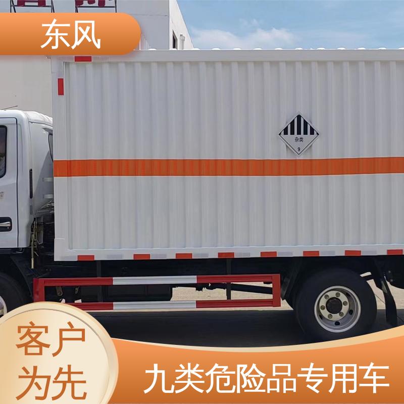 东风 蓝牌 杂项危险废物运输车 C1驾照可开 全国送车