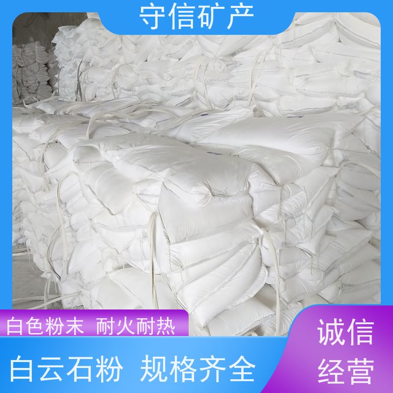 守信矿产 白云石粉厂 工业级 种类规格齐全 大量供应