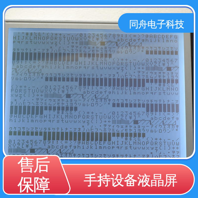 同舟电子 FG320240A 传呼机显示屏 RA8835 驱动IC 性价比高