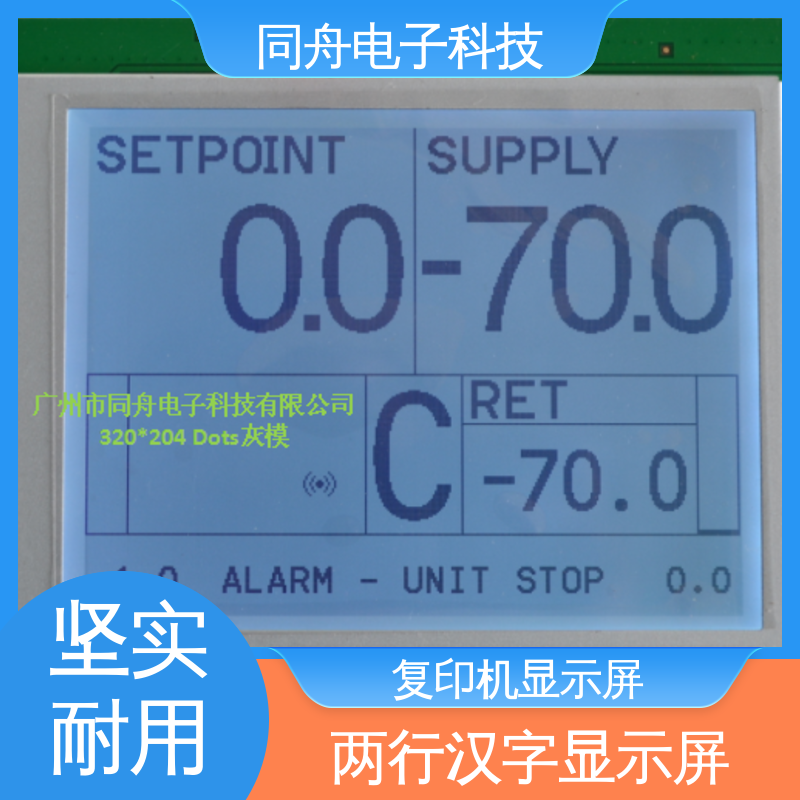 同舟电子 FG320240A 图形点阵屏 工业型液晶屏 应用范围广