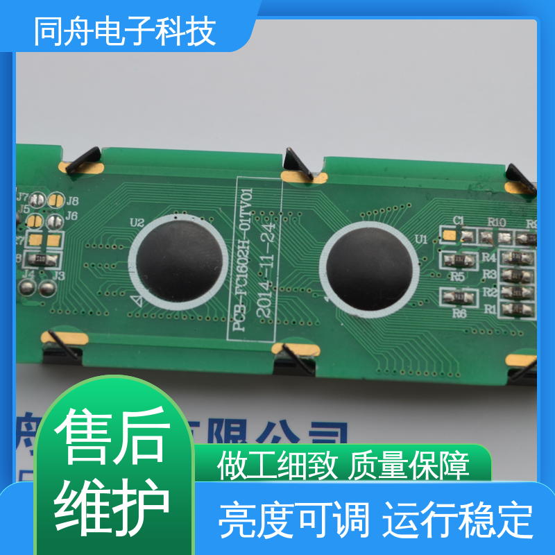 同舟电子 FG12232B 传呼机显示屏 可视角度宽广 功能强大