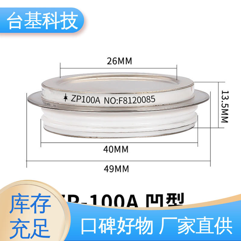 芯片采用玻璃纯化工艺 ZP-100A 平板式可控硅 CTAIJI台基