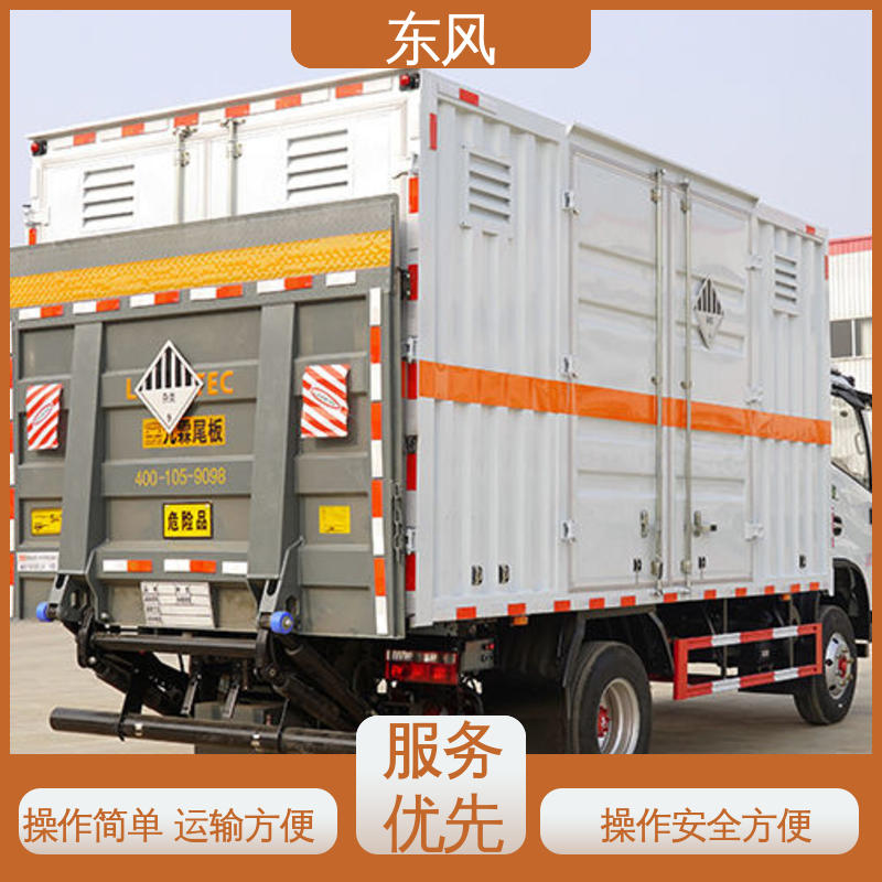 东风 蓝牌 9类危化品专用车 C1驾照可开 密封性好