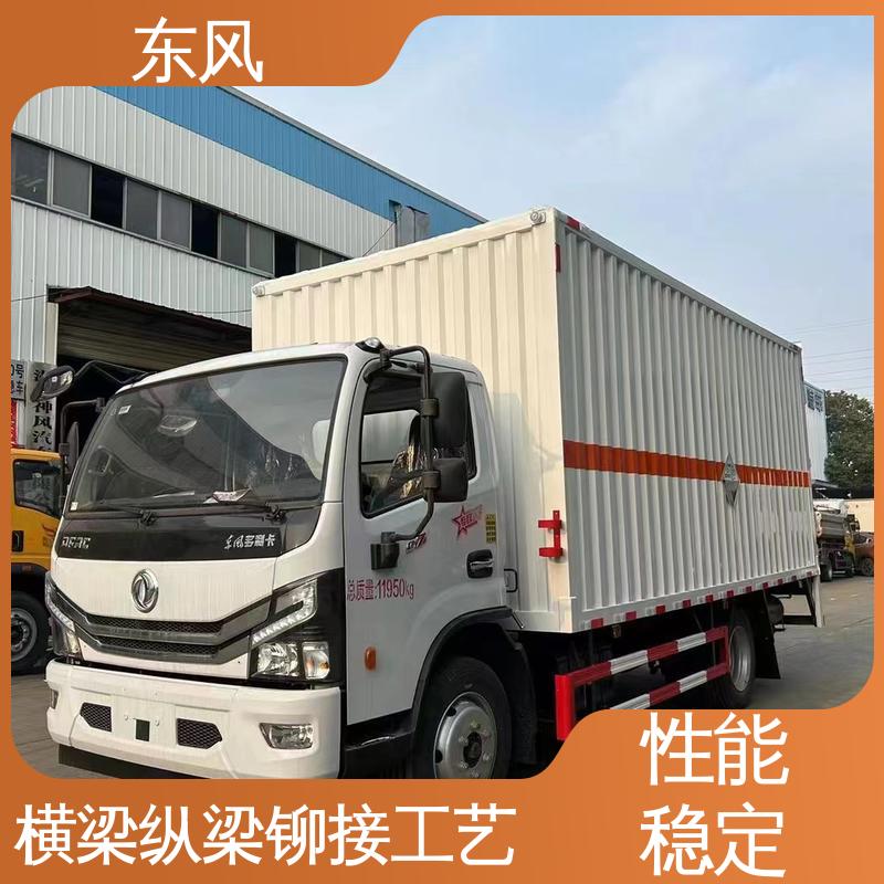 东风 7吨 危险废物运输车 横梁纵梁铆接工艺 承载力强