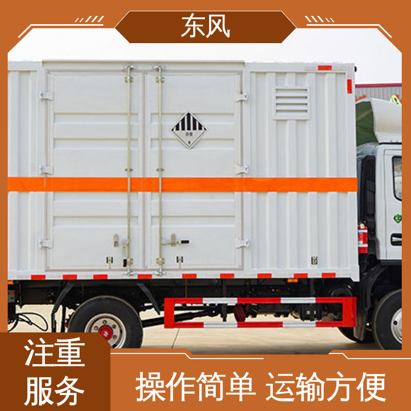 东风杂项危险物品运输车 5吨废机油回收专用车 危废厢式专项车
