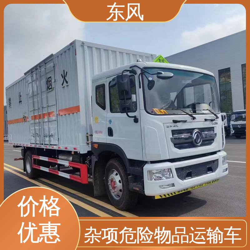 东风 9类危险货物运输车 前盘后鼓 断气刹 动力稳定