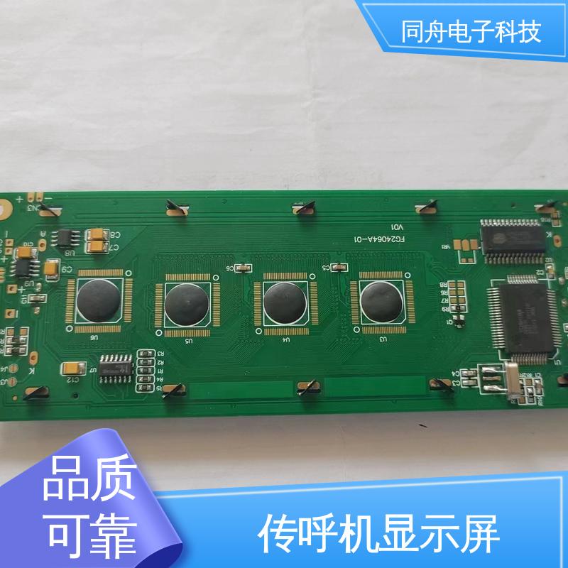 同舟电子 24064 LCM液晶屏 可视角度宽广 支持加工定制